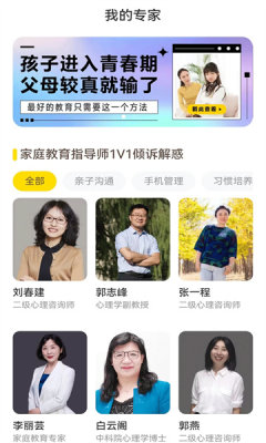 和启家教 和启家教