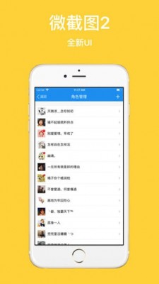 微截图宝 微截图宝