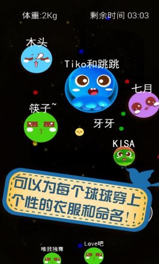 大球吃小球游戏 大球吃小球游戏