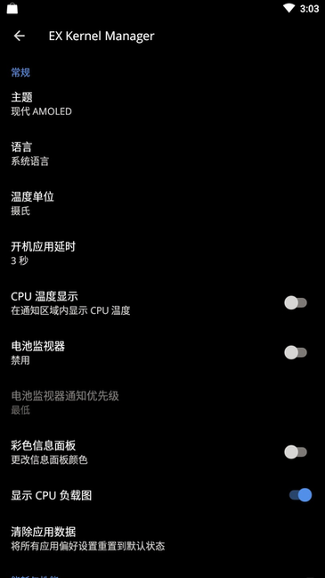 EX内核管理器(EX KernelManager) EX内核管理器(EX KernelManager)
