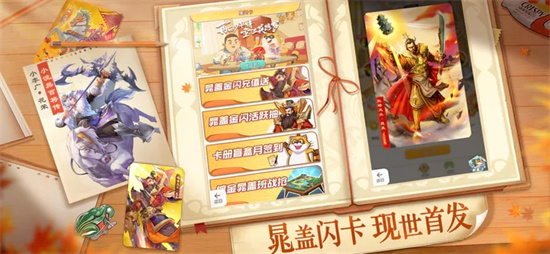 小浣熊水浒传