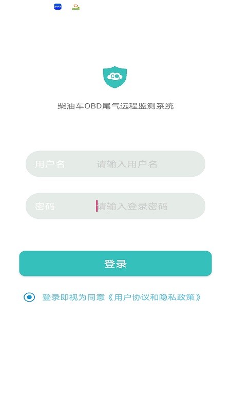 柴油车OBD尾气远程监测系统