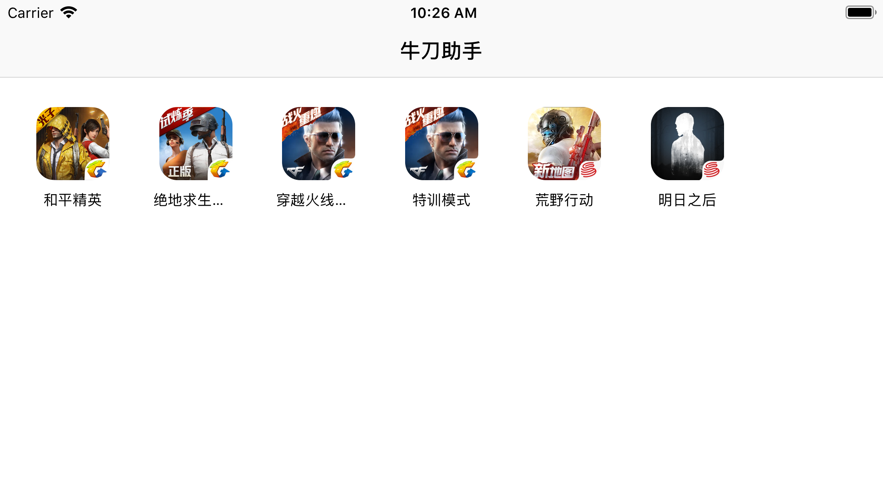 牛刀五代(g3