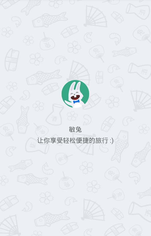 敏兔客户版