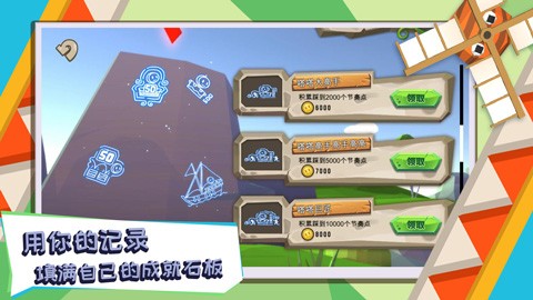 嗒嗒球