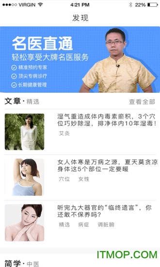 经络穴位图解 经络穴位图解