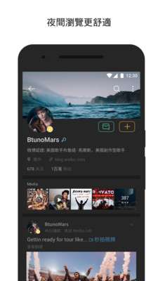 旧版微博国际版