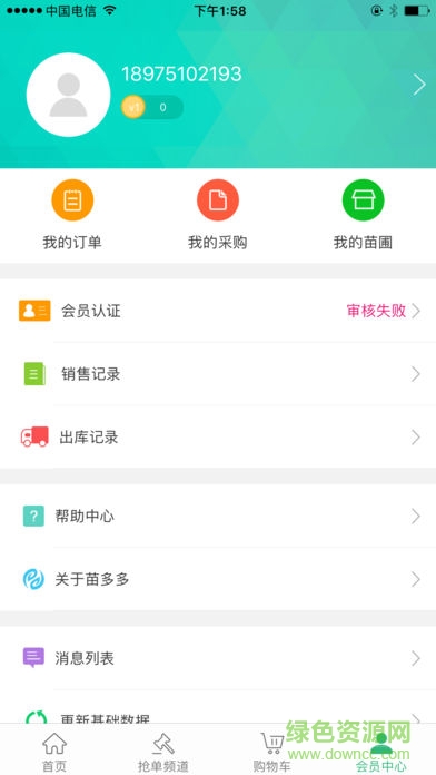 苗多多
