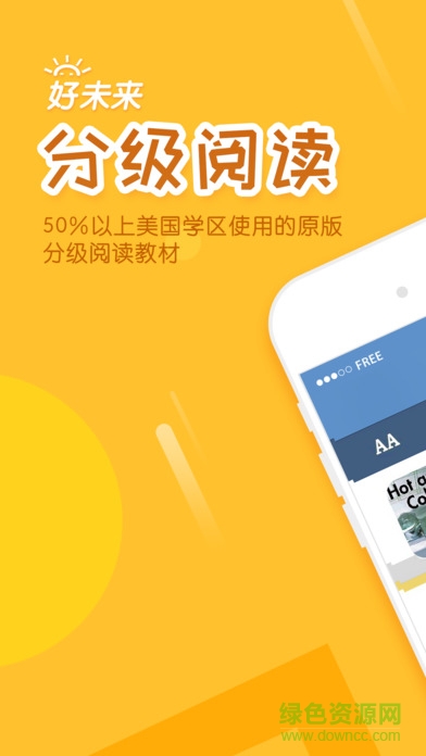 分级阅读