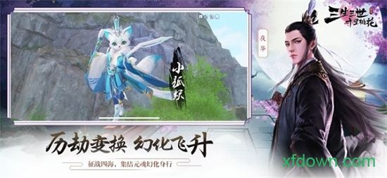 三生三世十里桃花 三生三世十里桃花