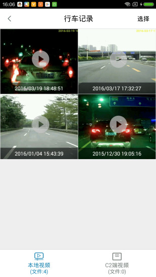 驾车卫士免apk激活码版