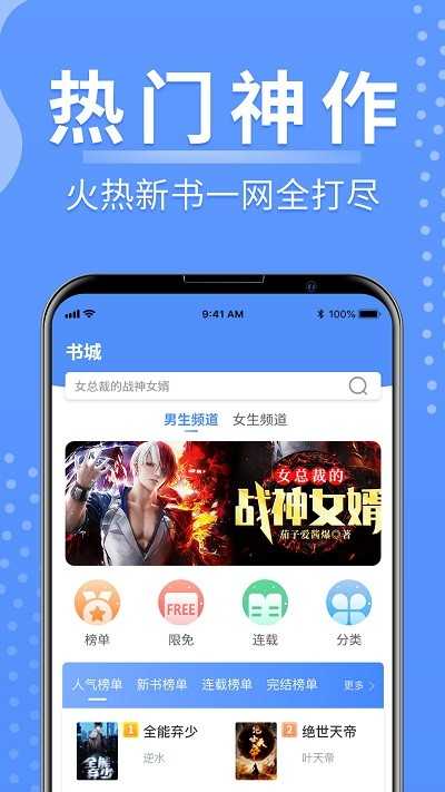 随 身 小 说 随 身 小 说