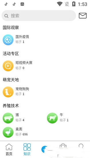 牧医强农