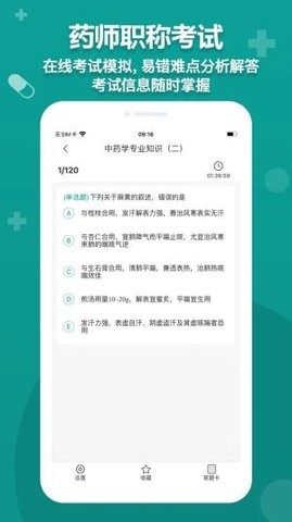药师源