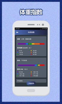 健身宝典 健身宝典