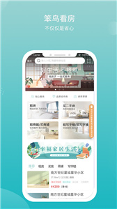 笨鸟看房 笨鸟看房