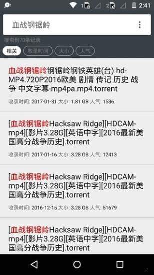 小磁力搜索器官方手机版