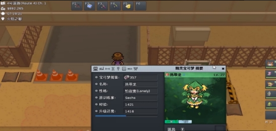 口袋妖怪pokemmo萌娘mod手机版