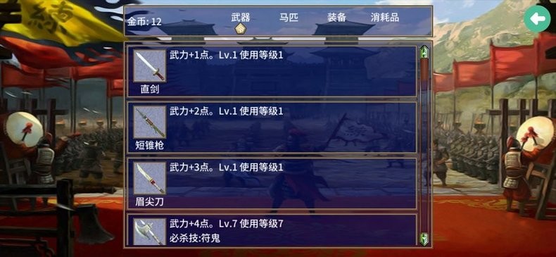 明末英雄传