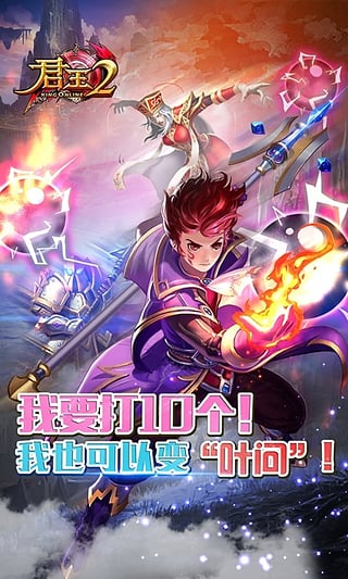 君王2 君王2