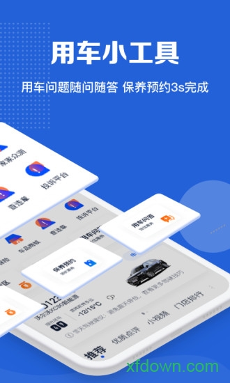 汽车点评 汽车点评