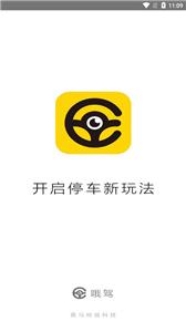 哦驾