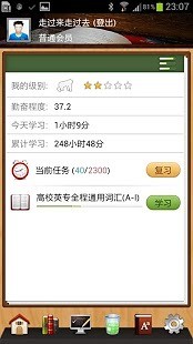 易呗背单词 易呗背单词