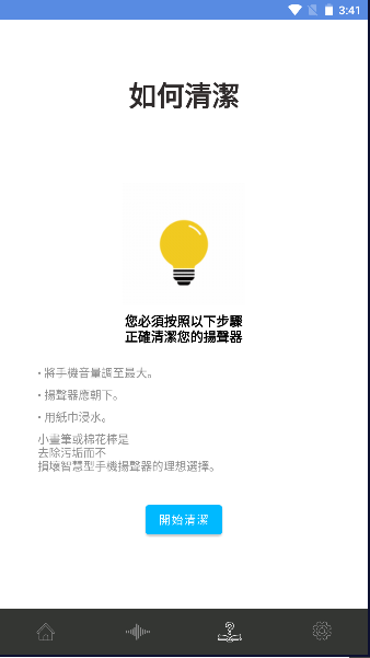 扬声器 扬声器
