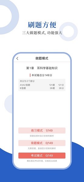 耳鼻咽喉科
