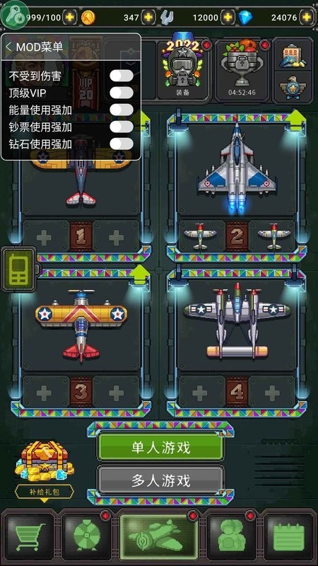 空战1945 空战1945