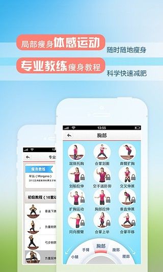 超级减肥王