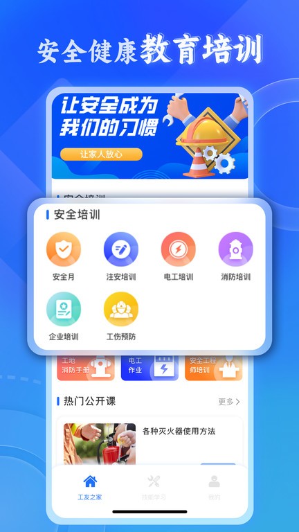 新薪通