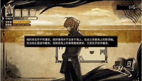 拯救大魔王2:逆流 拯救大魔王2:逆流
