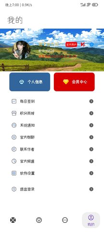 无极软件库
