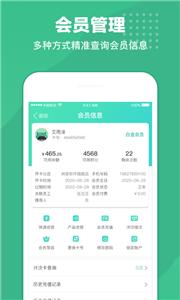 商户收银宝 商户收银宝