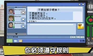 不要喂猴子中文版