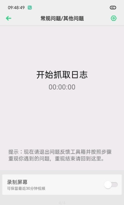 反馈工具箱