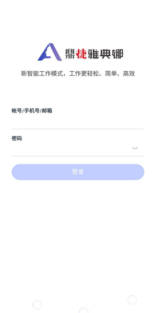 鼎捷雅典娜 鼎捷雅典娜