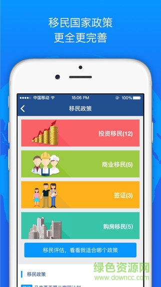 移民帮