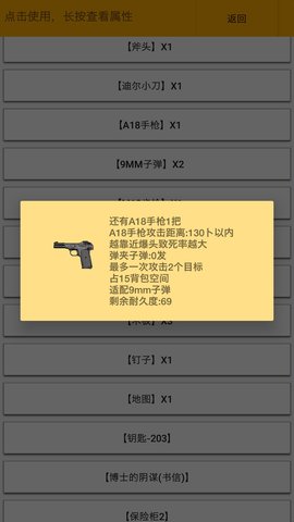 幸存者:传染病