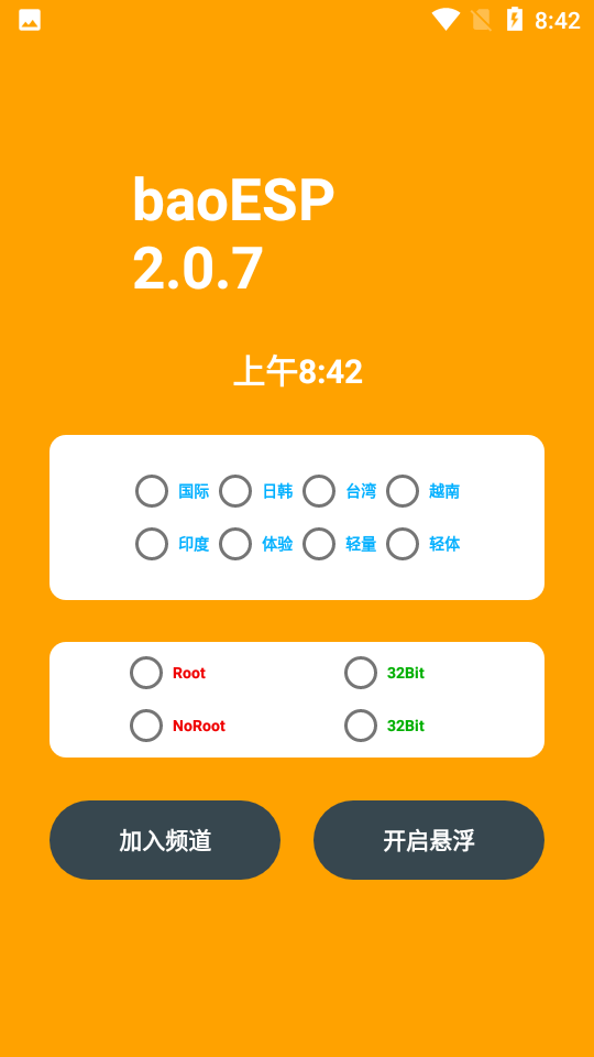 baoesp插件免卡密版