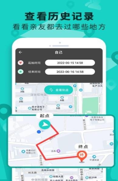手机定位查找软件