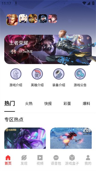 探玩盒子