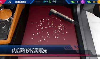 汽车美容模拟器破解版 