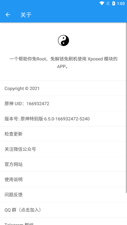 太极下载模块