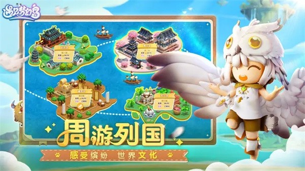 遇见梦幻岛 遇见梦幻岛