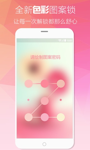 微锁屏最新版app 微锁屏最新版app