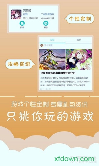 游狗多开
