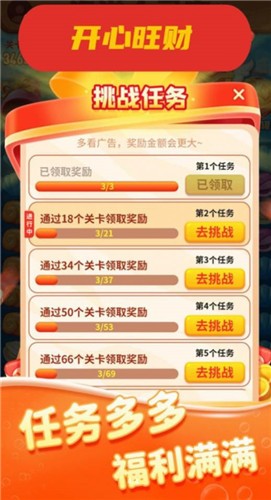 开心旺财 开心旺财