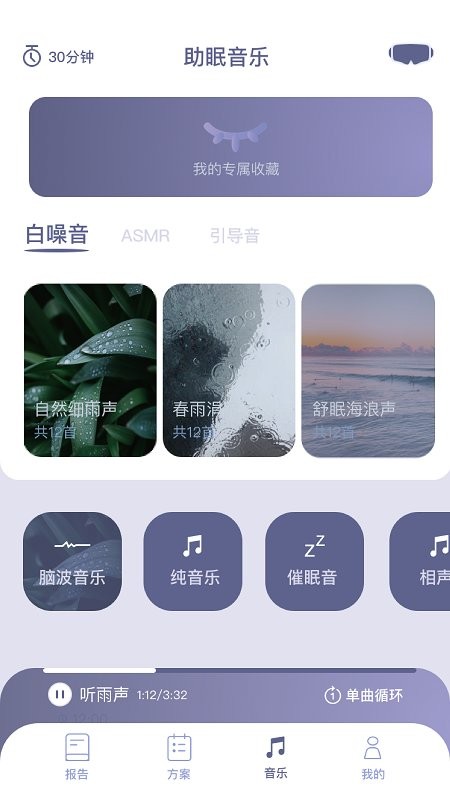 深海豚easleep睡眠仪